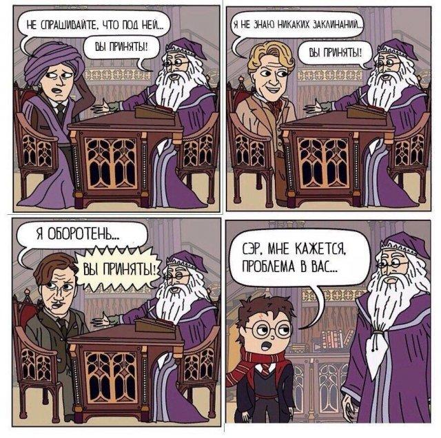 Смешные мемы про "Гарри Поттера"