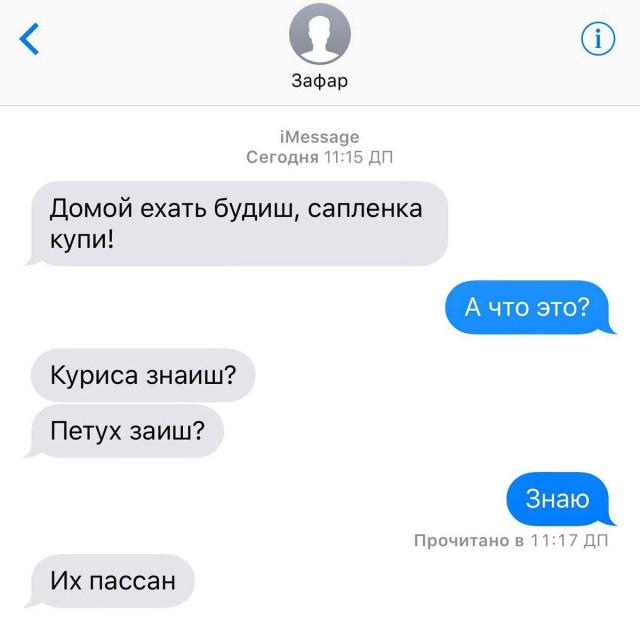 Смешные комментарии и переписки из сети