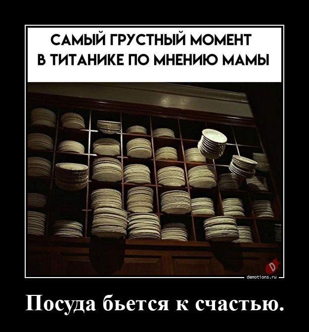 
			Демотиваторы №3782 (15 фото)