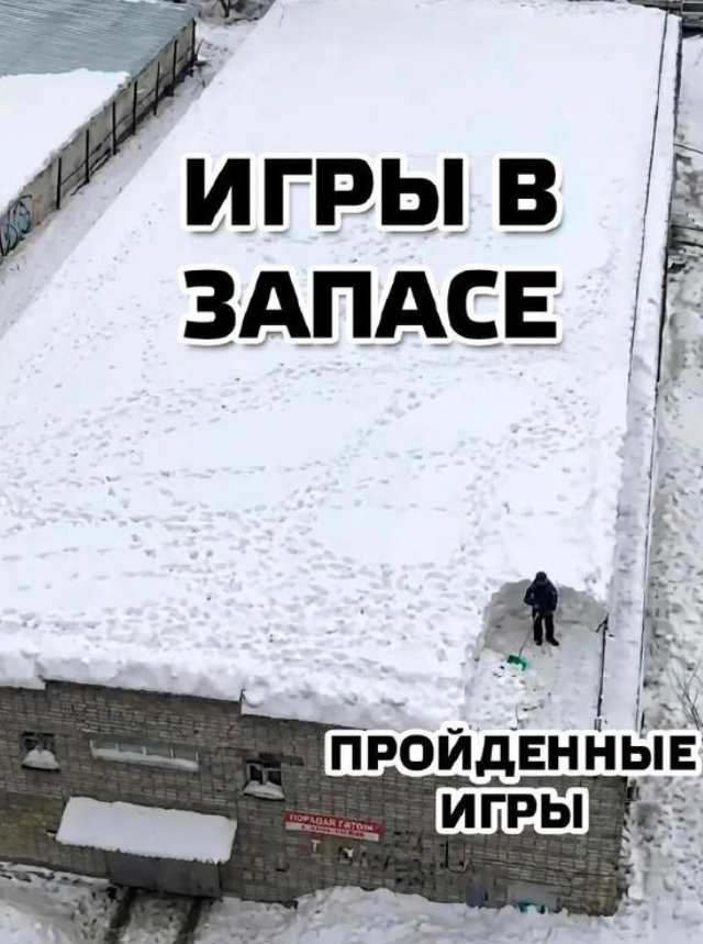 Подборка мемов про игры