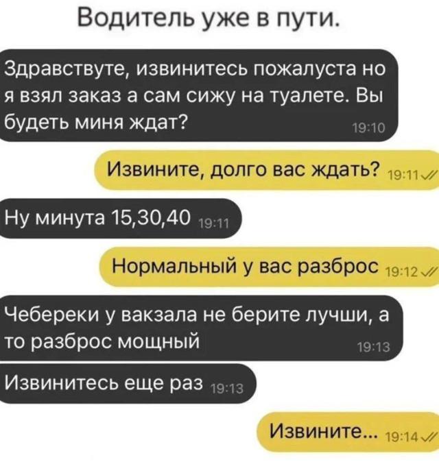 Смешные комментарии и переписки из сети