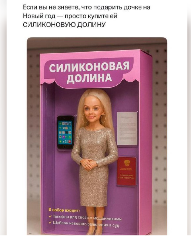 Шутки и мемы про русскую музыку