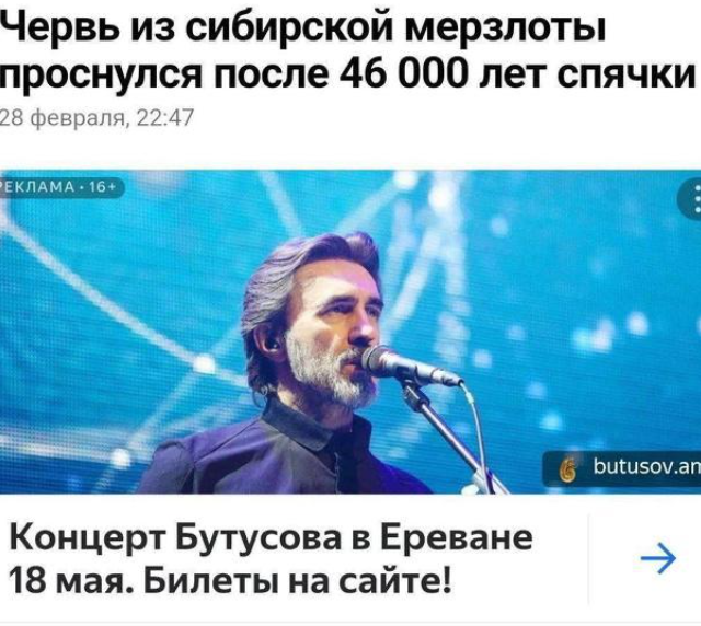 Шутки и мемы про русскую музыку