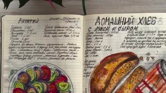 
        Красочная самодельная кулинарная книга    
