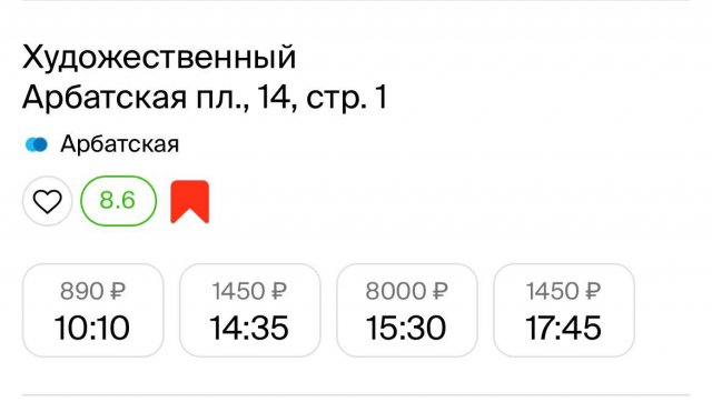В Москве билет в кино стоит 8 и 11 тысяч рублей (6 фото)