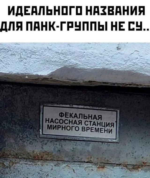 Шутки и мемы про русскую музыку