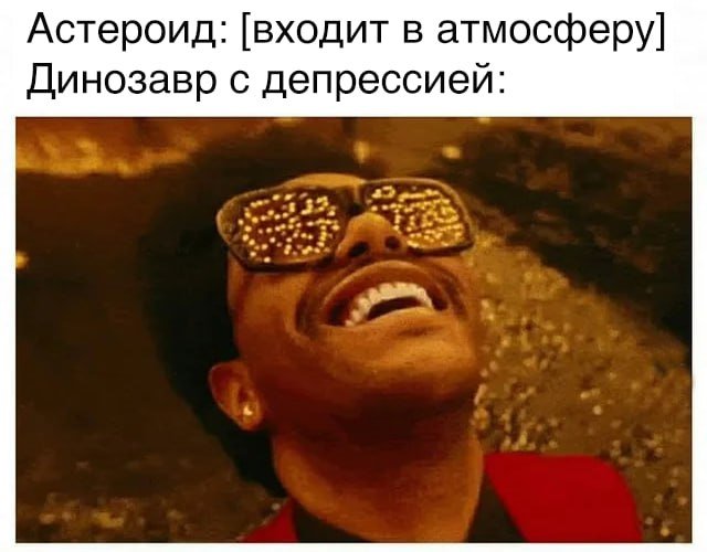 Лучшие шутки и мемы из Сети - 27.01.2026 (15 фото)