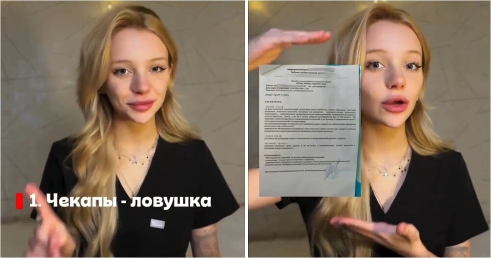 
        Экс-сотрудница платных клиник Москвы рассказала о&nbsp;реальности работы в&nbsp;медицине    