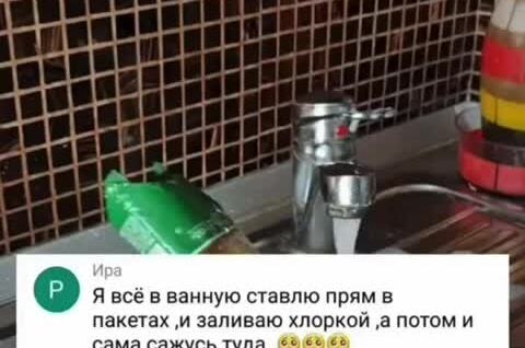 Перфекционизм или перебор?: девушка моет все упаковки от товаров
Перфекционизм или перебор?: девушка моет все упаковки от товаров