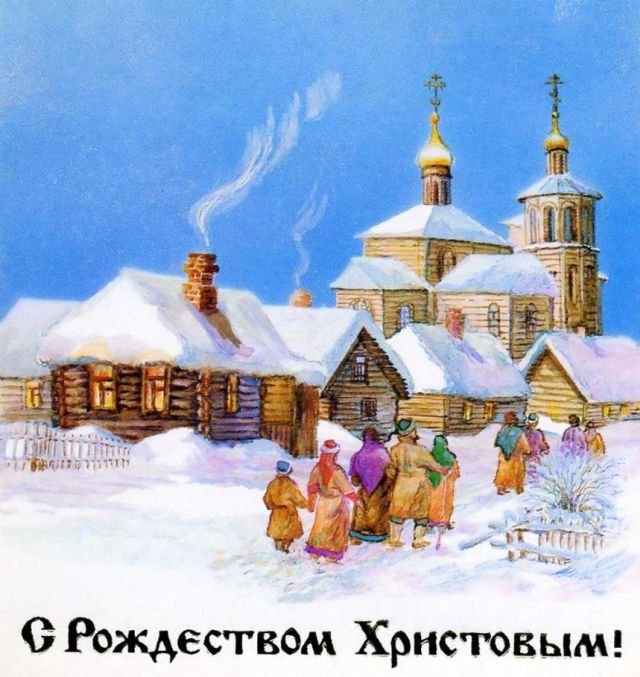 Красивые открытки и поздравления на Рождество Христово 2026 (25 фото)