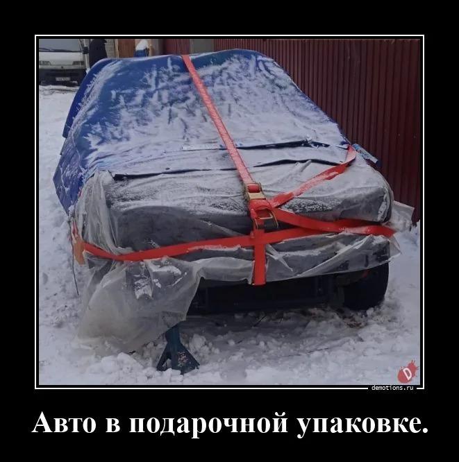 
			Демотиваторы №3781 (15 фото)