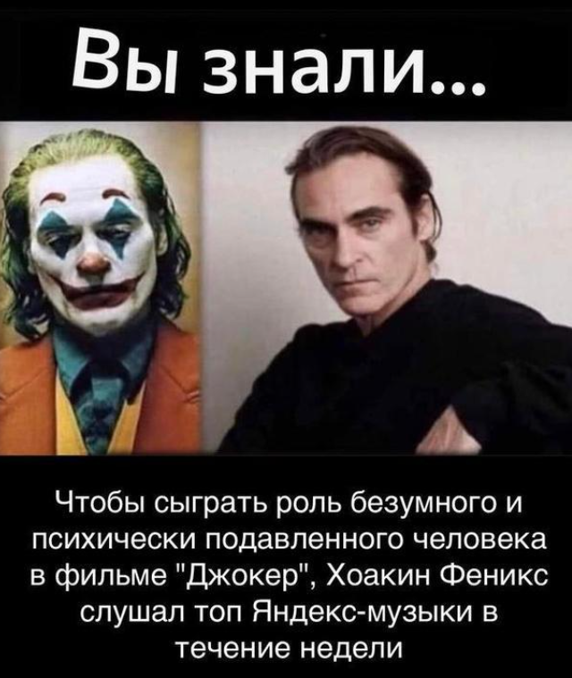 Шутки и мемы про русскую музыку