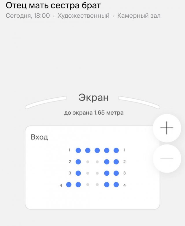 В Москве билет в кино стоит 8 и 11 тысяч рублей (6 фото)
