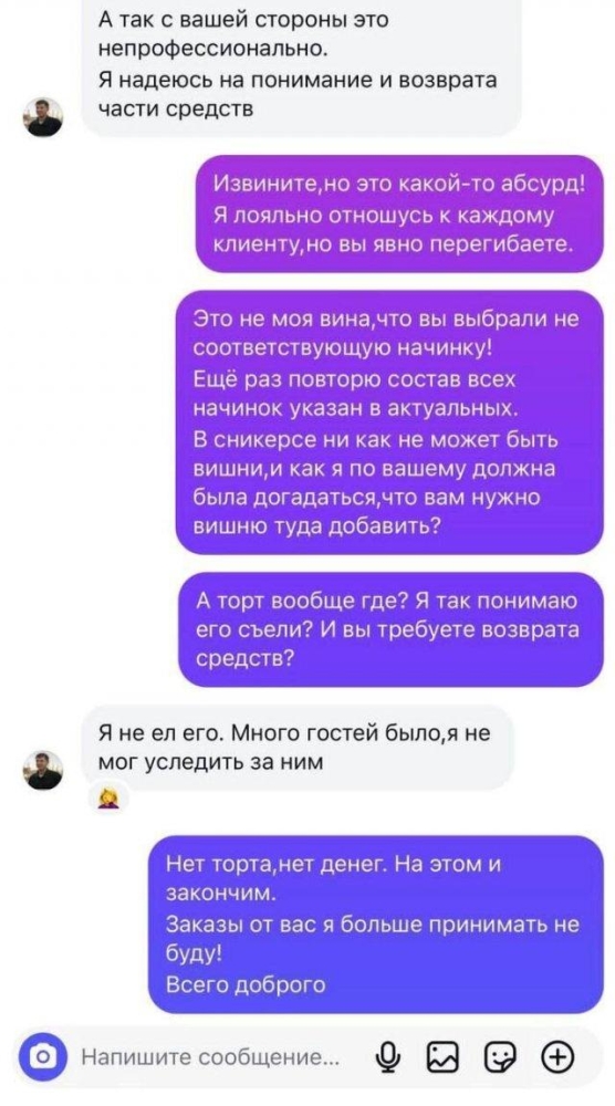 Парень устроил истерику кондитеру из-за заказа торта без вишни, но есть нюанс