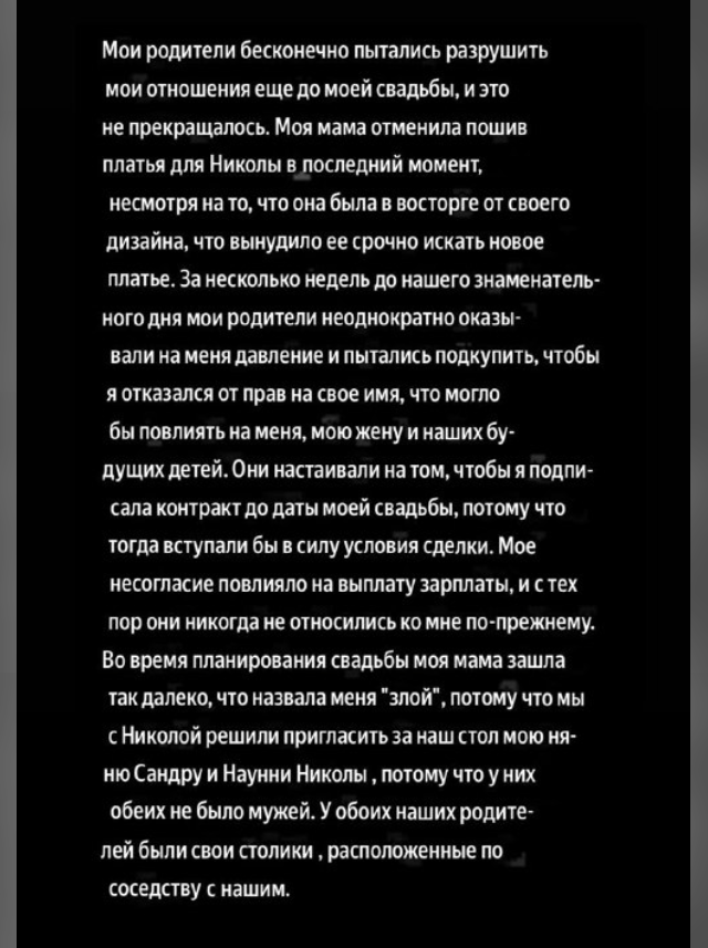 Семейные проблемы Бруклина Бекхэма Семейные проблемы Бруклина Бекхэма