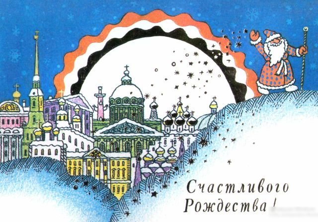 Красивые открытки и поздравления на Рождество Христово 2026 (25 фото)