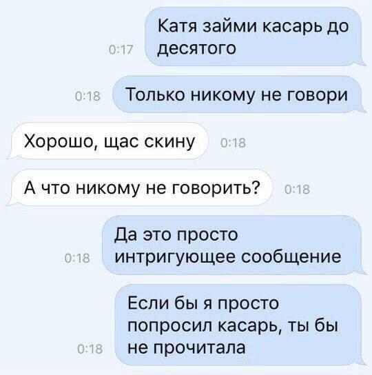 Смешные комментарии и переписки из сети