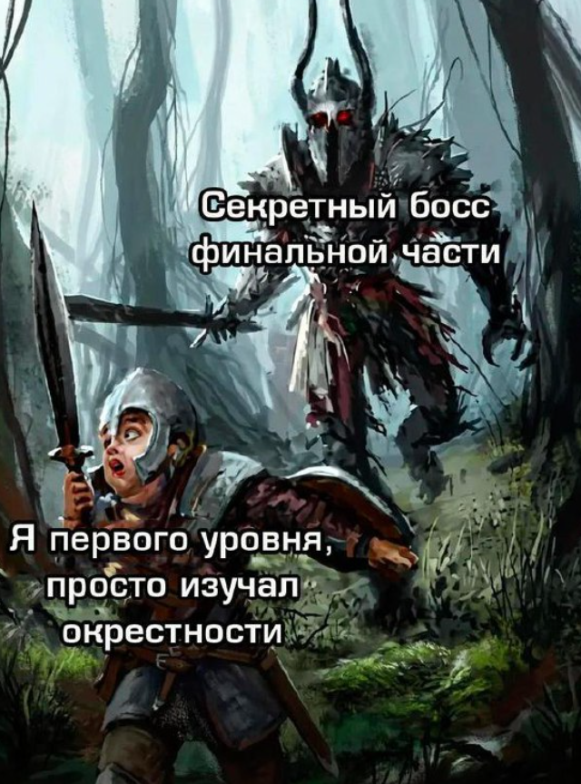 Подборка мемов про игры