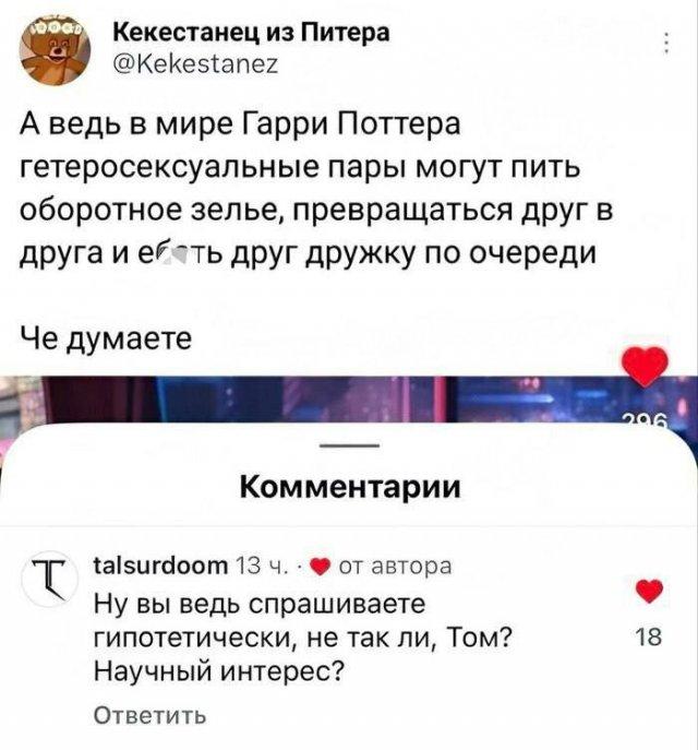 Смешные мемы про "Гарри Поттера"
