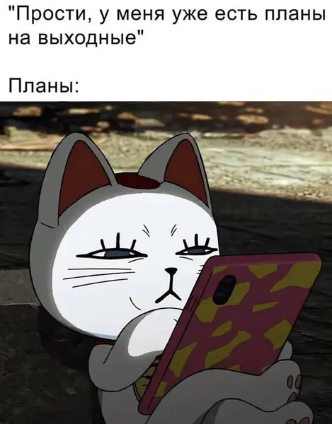 Мемы про девушек, мужчин и отношения