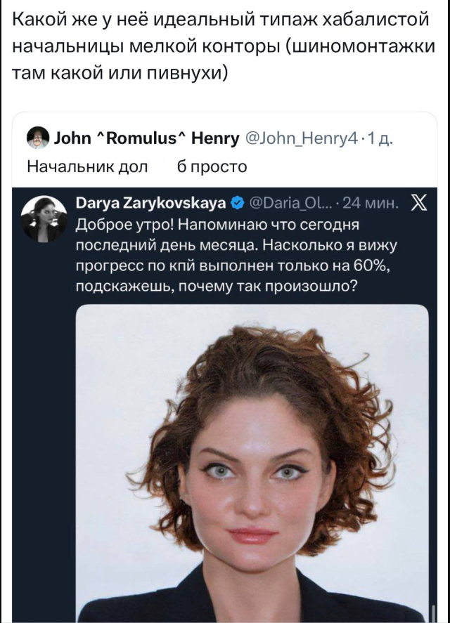 Лицо &laquo;офисной токсичности&raquo;