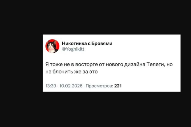 Лучшие шутки и мемы из про блокировку Телеграм в России Лучшие шутки и мемы из про блокировку Телеграм в России