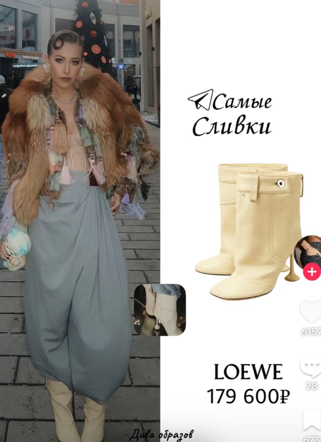 Аутфит Собчак за миллион