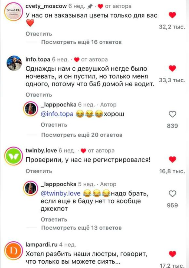 Смешные комментарии, чтобы проверить парня