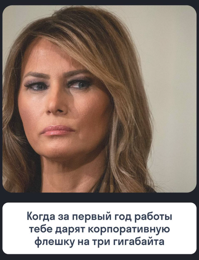 Мимика Мелании Трамп подходит под любую ситуацию в офисе Мимика Мелании Трамп подходит под любую ситуацию в офисе