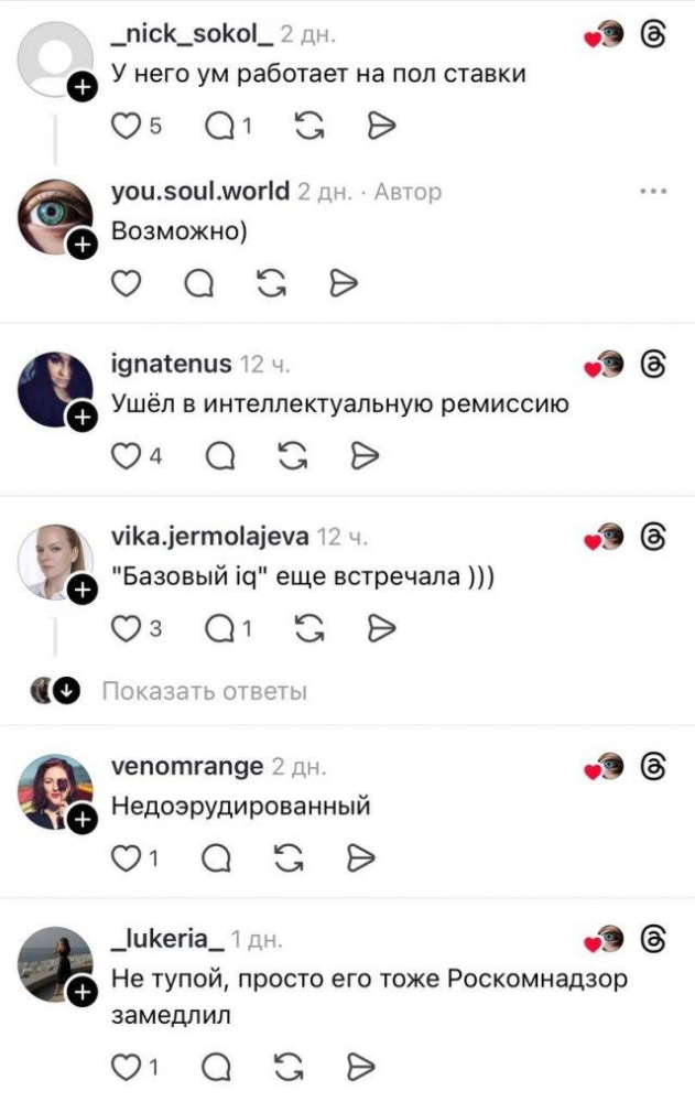 Как вежливо сказать человеку, что он тупой Как вежливо сказать человеку, что он тупой