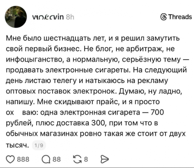 &laquo;Я не глупый, я - бизнесмен!&raquo;: бизнес-идея от правильного парня