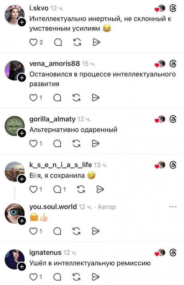 Как вежливо сказать человеку, что он тупой Как вежливо сказать человеку, что он тупой