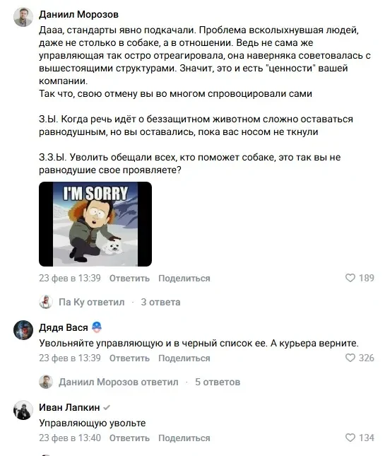 Курьера «Додо Пиццы» уволили после того, как он укрыл пледом бездомную собаку в −20 градусов
Курьера «Додо Пиццы» уволили после того, как он укрыл пледом бездомную собаку в −20 градусов