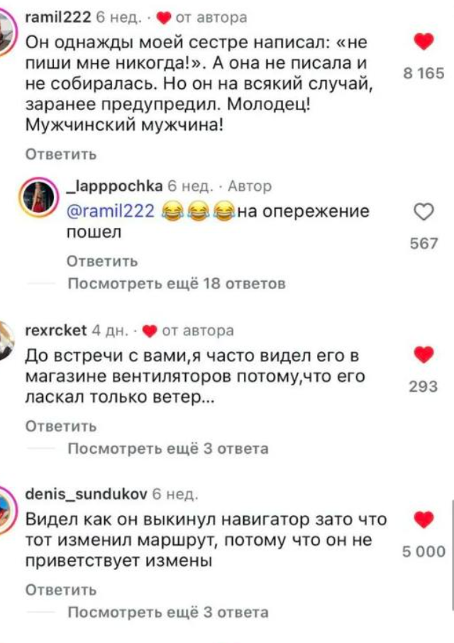 Смешные комментарии, чтобы проверить парня