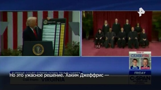 
        Неизвестный с&nbsp;голосом Трампа позвонил на&nbsp;телеканал и&nbsp;обругал решение Верховного суда    