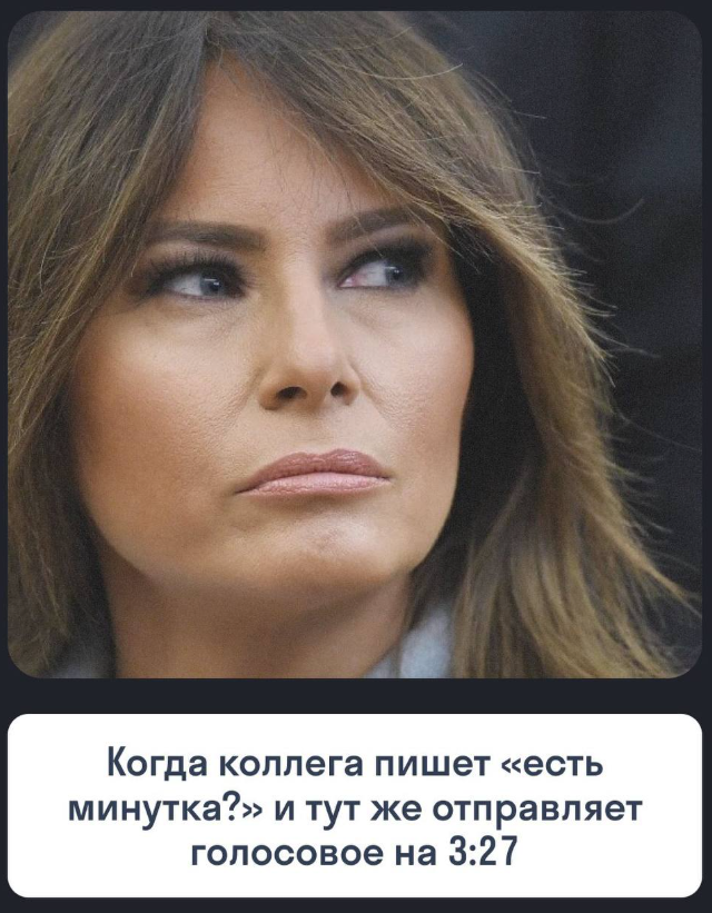 Мимика Мелании Трамп подходит под любую ситуацию в офисе Мимика Мелании Трамп подходит под любую ситуацию в офисе