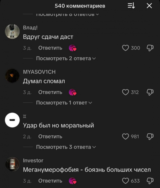 Когда решил продемонстрировать силу