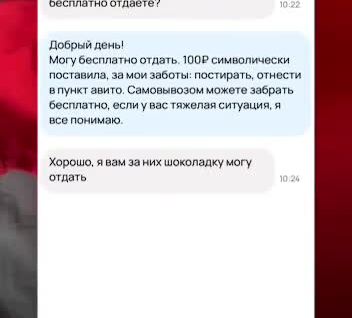 «Аура под вопросом»: женщина отказалась от бесплатных детских вещей
«Аура под вопросом»: женщина отказалась от бесплатных детских вещей