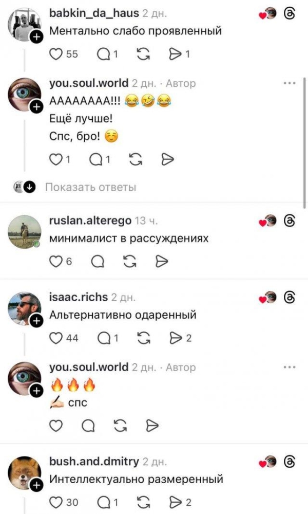 Как вежливо сказать человеку, что он тупой Как вежливо сказать человеку, что он тупой