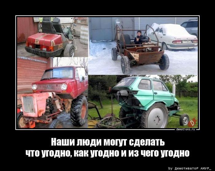 
			Демотиваторы №3787 (20 фото)