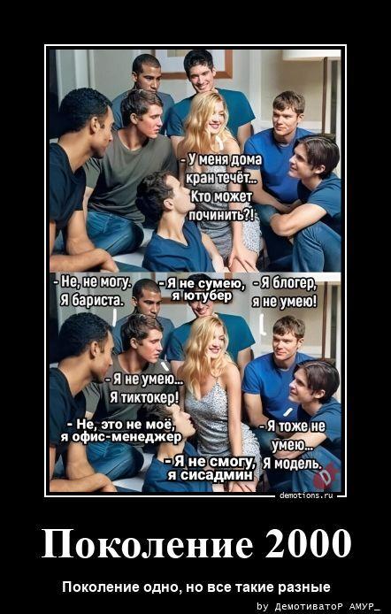 
			Демотиваторы №3783 (15 фото)