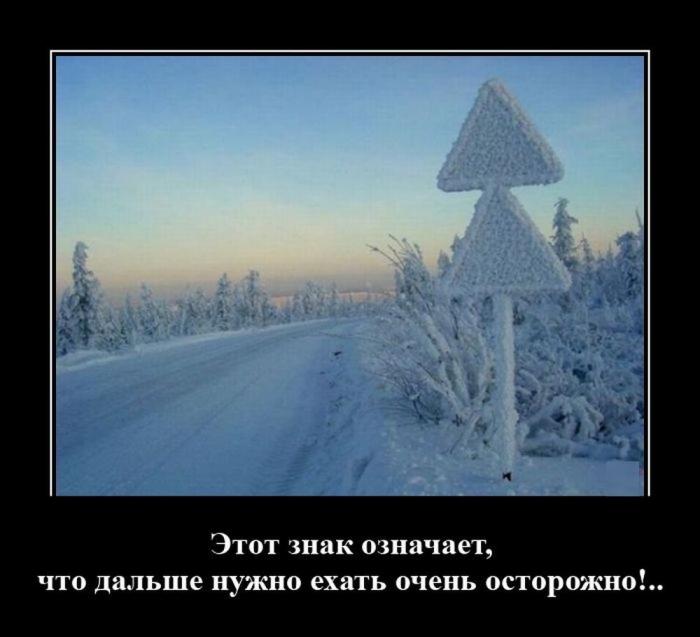 
			Демотиваторы №3785 (18 фото)