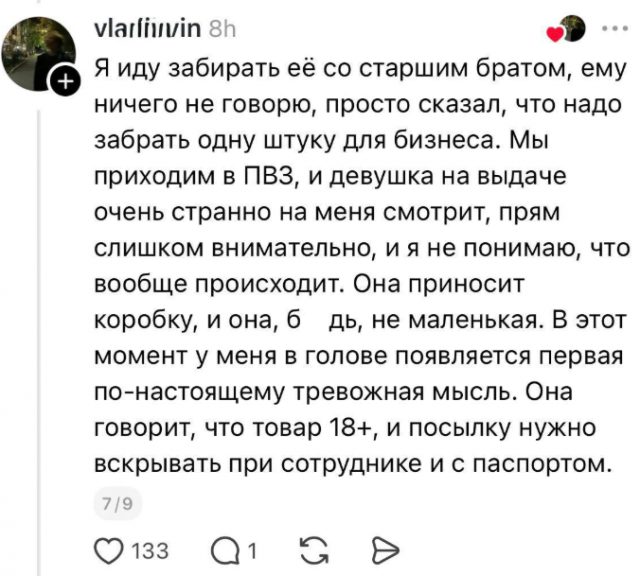 &laquo;Я не глупый, я - бизнесмен!&raquo;: бизнес-идея от правильного парня