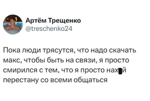 Лучшие шутки и мемы из про блокировку Телеграм в России Лучшие шутки и мемы из про блокировку Телеграм в России