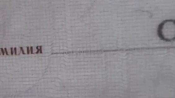 Секрет российского паспорта
Секрет российского паспорта