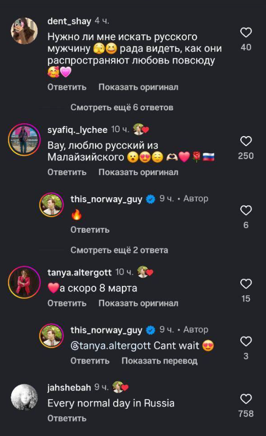 Реакция иностранцев на 14 февраля в России Реакция иностранцев на 14 февраля в России