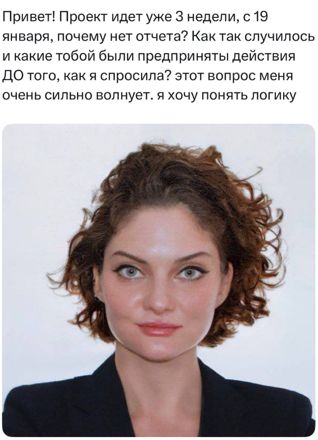 Лицо &laquo;офисной токсичности&raquo;