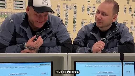 Сотрудники Белоярской АЭС сняли забавное видео о своей работе
Сотрудники Белоярской АЭС сняли забавное видео о своей работе