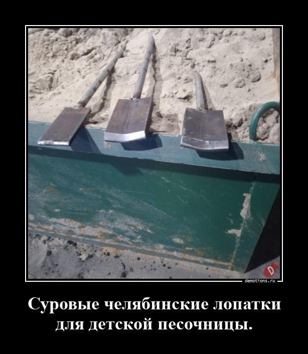 
			Демотиваторы №3785 (18 фото)