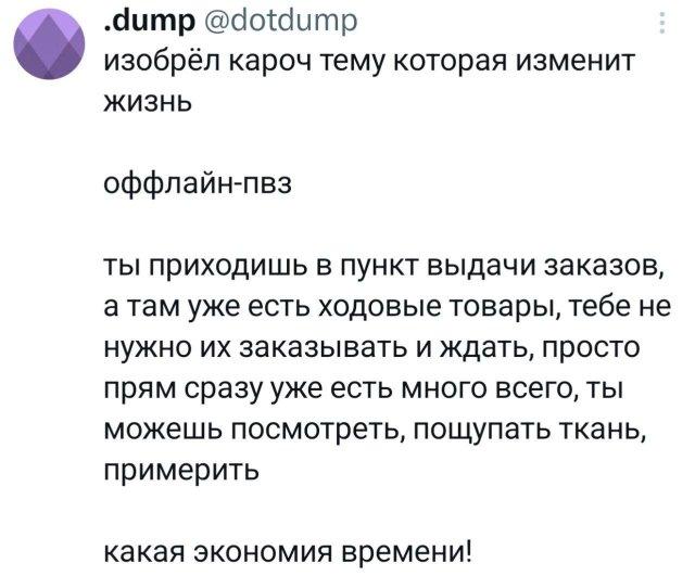 Подборка забавных твитов обо всем